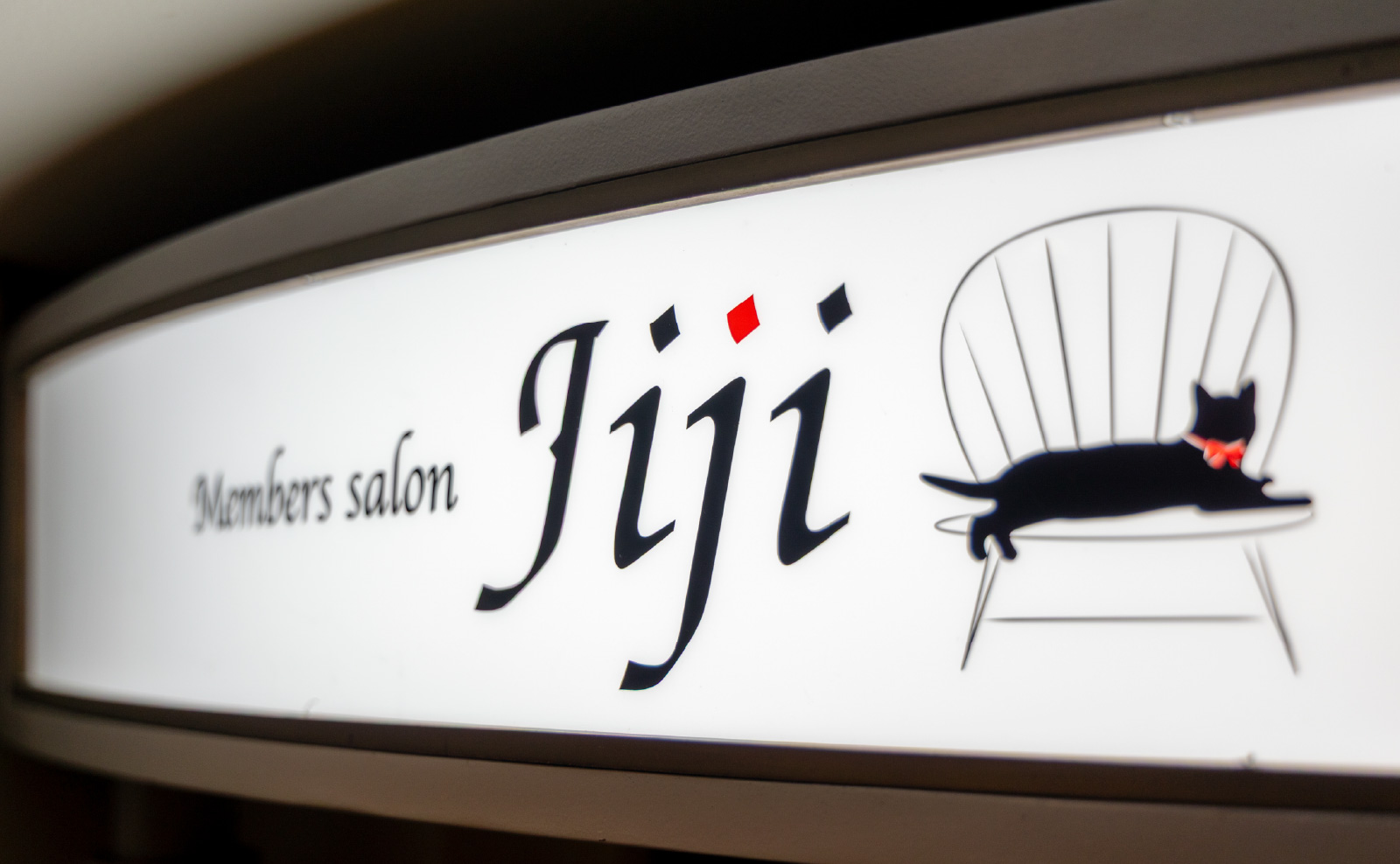 メンバーズサロンJiji写真2